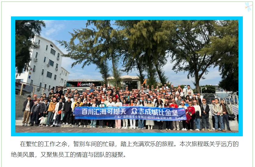 共赴歡樂，凝聚一心！